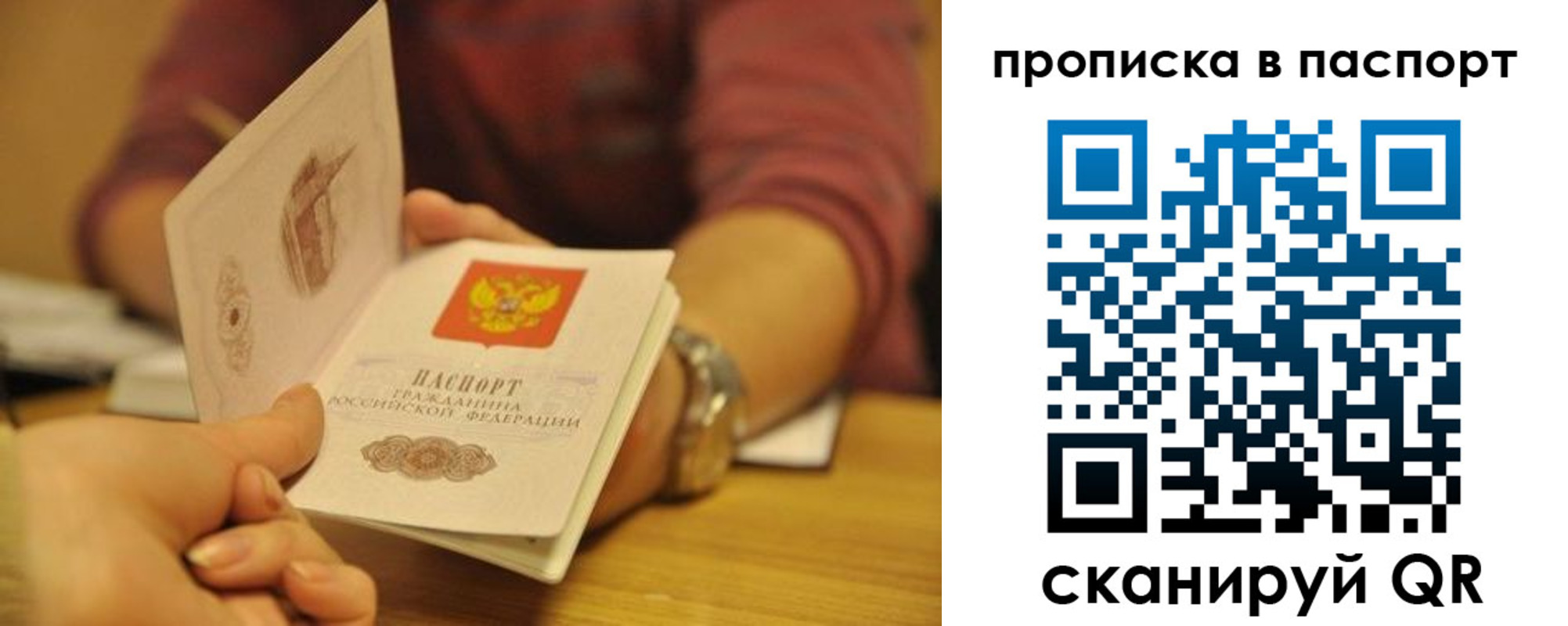 прописка штамп в Новоалександровске