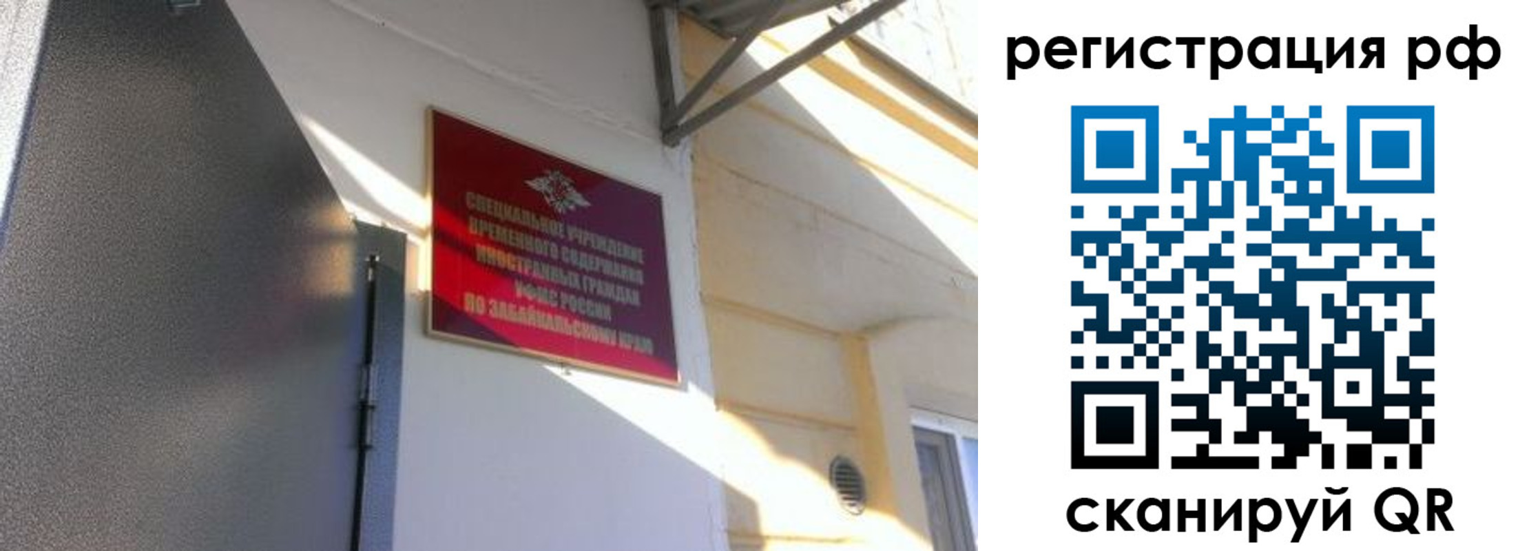 прописка законно в Новоалександровске