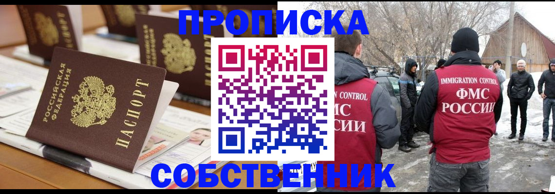 временная регистрация гарантия в Новоалександровске