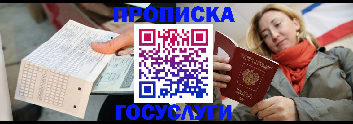 временная регистрация поиск в Новоалександровске