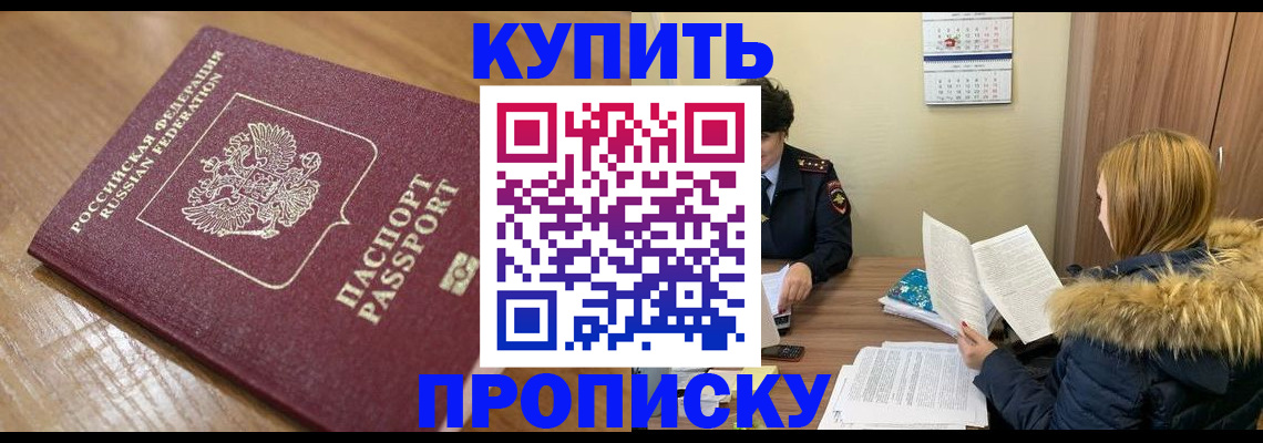 временная регистрация в Новоалександровске