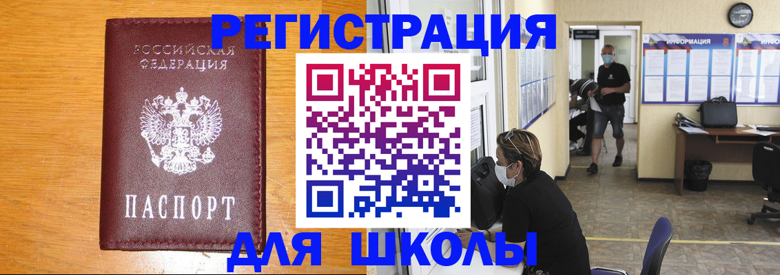 временная регистрация надежно в Новоалександровске